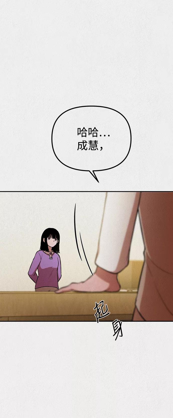 《福利院》第33话 第8页