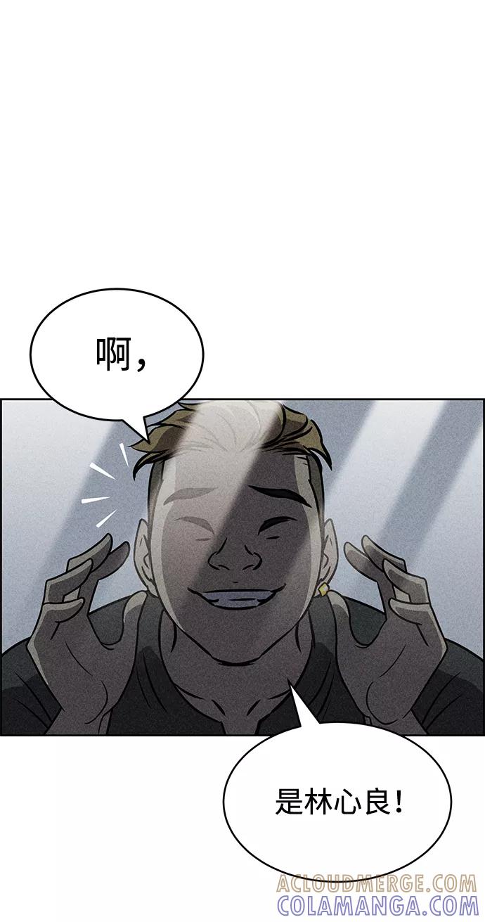 《笨蛋天才》第33话 第37页