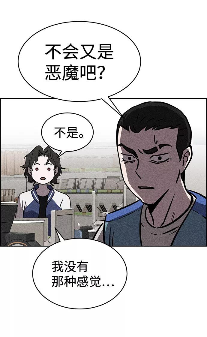 《笨蛋天才》第33话 第36页