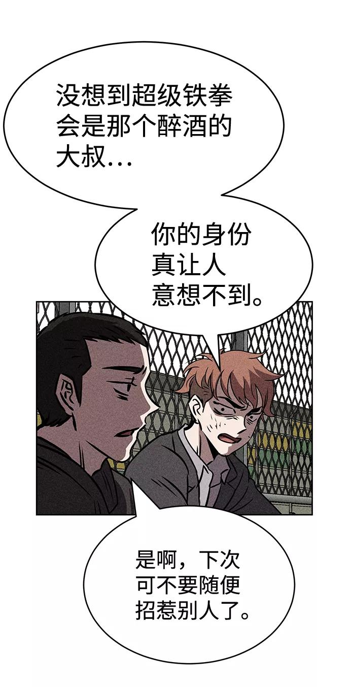 《笨蛋天才》第33话 第11页