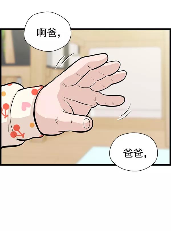 《羞羞大力神》第33话 第68页
