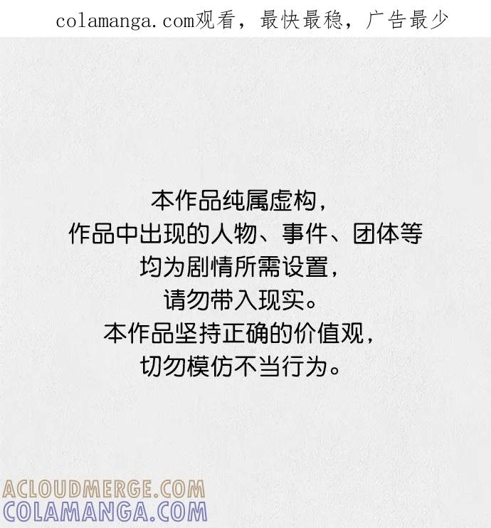 《福利院》第33话 第1页