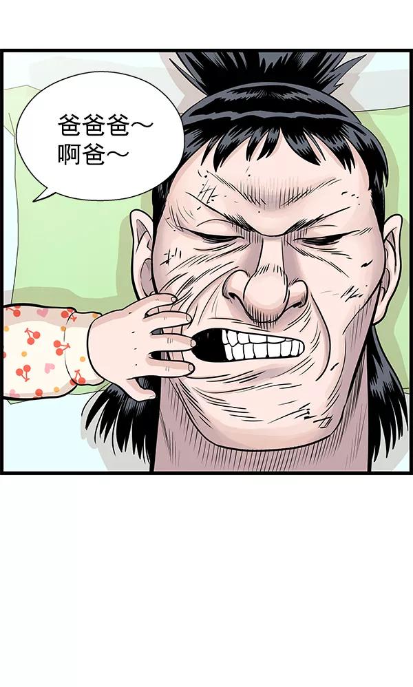 《羞羞大力神》第33话 第69页