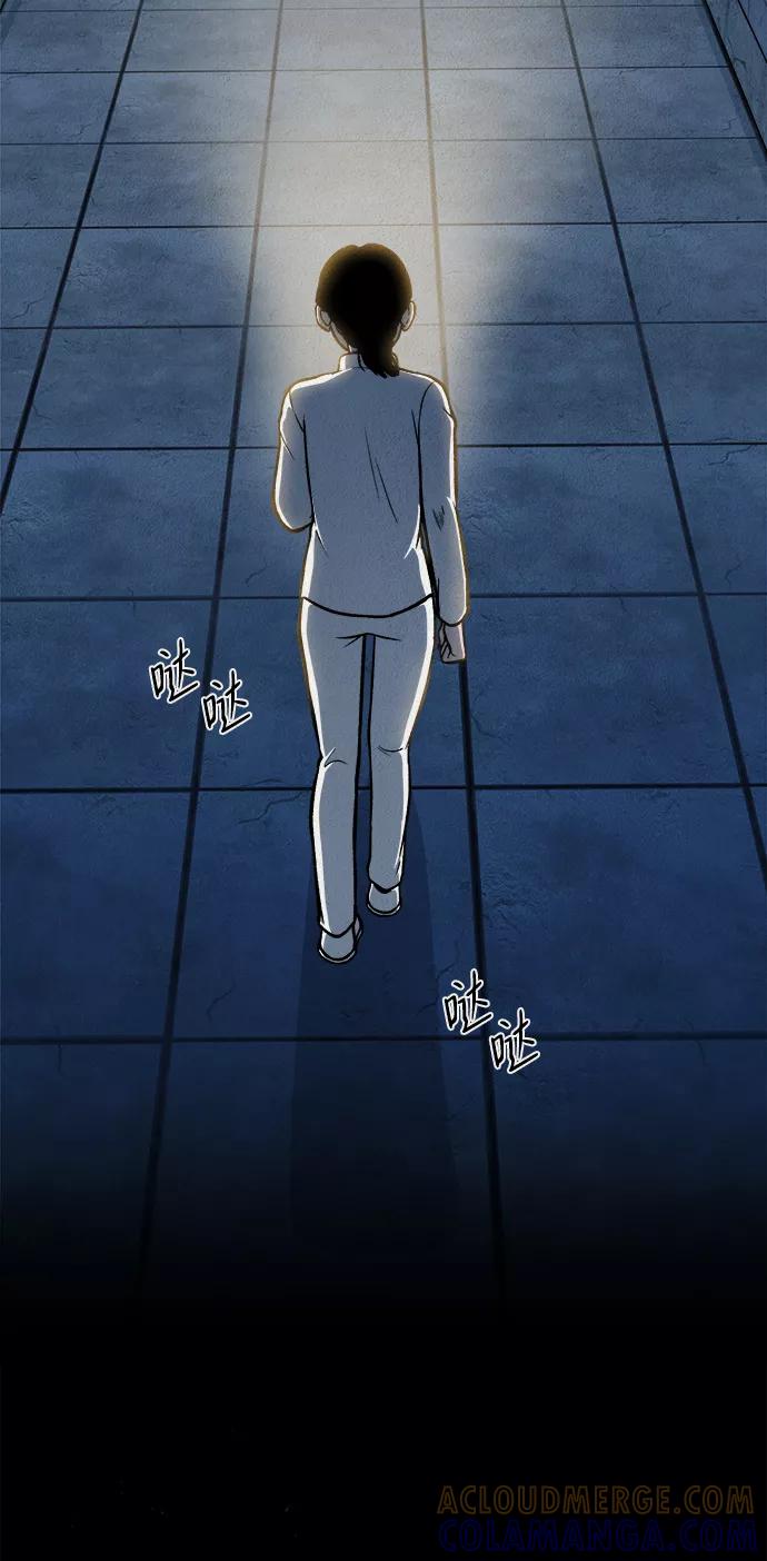 《福利院》第33话 第70页