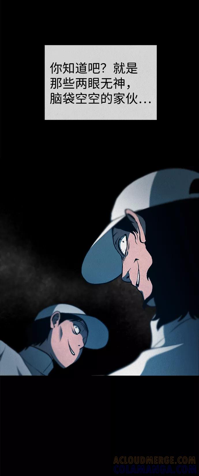 《福利院》第33话 第61页