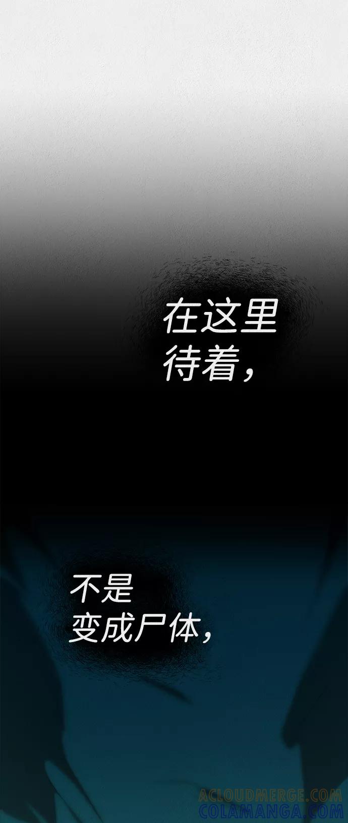 《福利院》第33话 第22页
