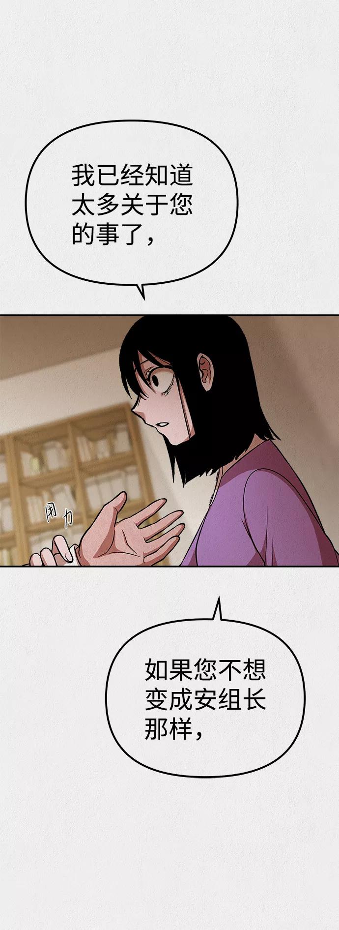 《福利院》第33话 第27页