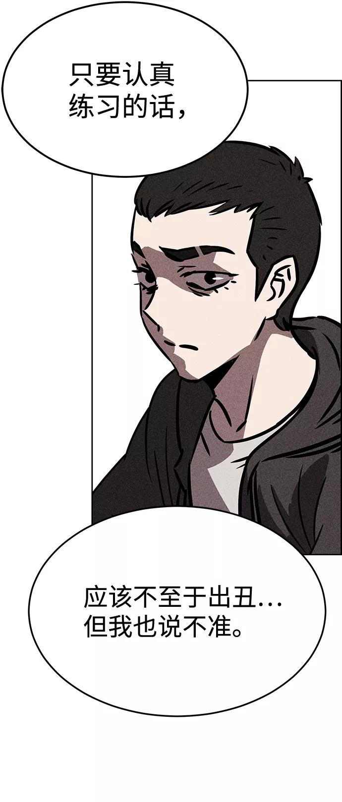 《笨蛋天才》第33话 第21页