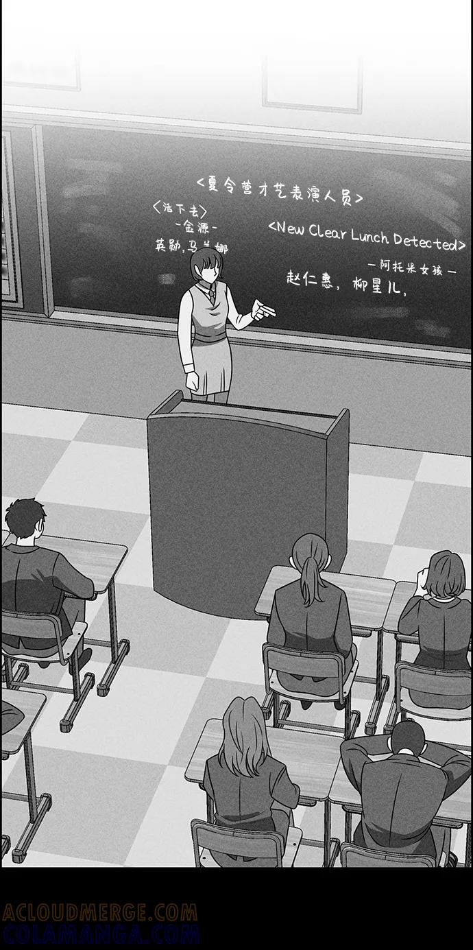 《笨蛋天才》第33话 第70页