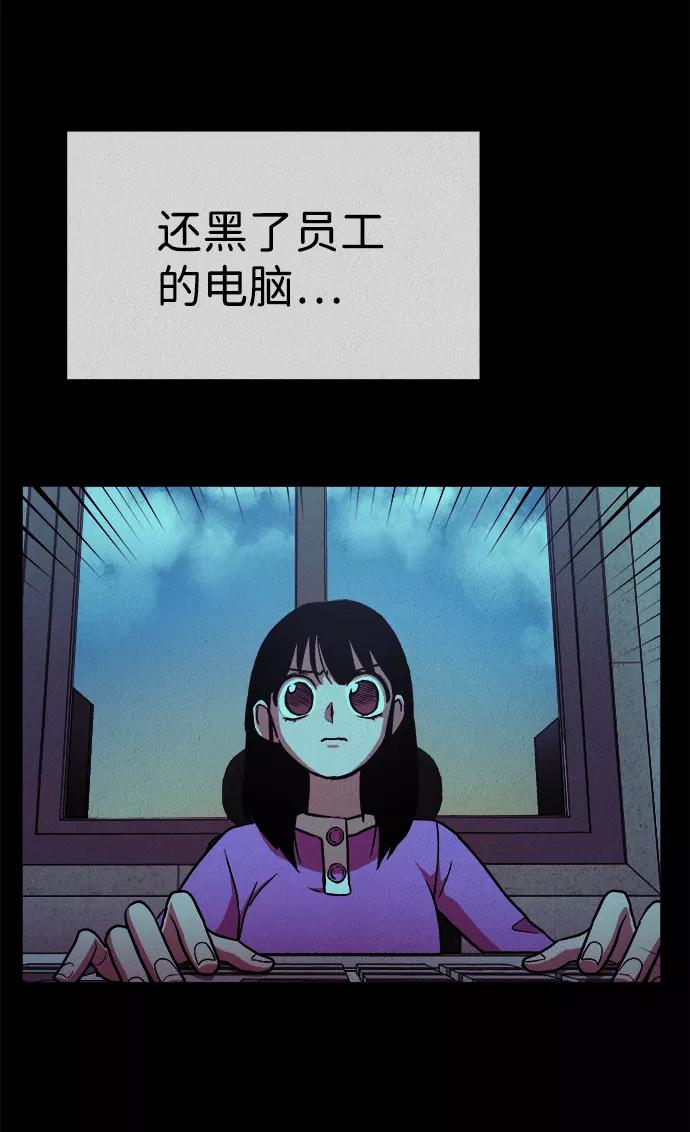 《福利院》第33话 第41页