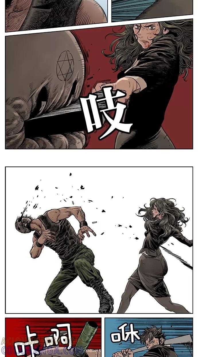 《纯粹的邪恶》第33话 第11页