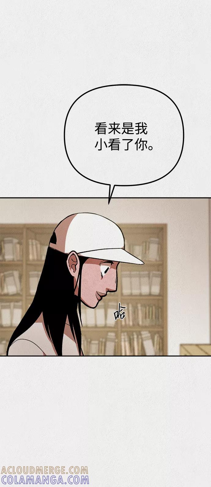 《福利院》第33话 第34页