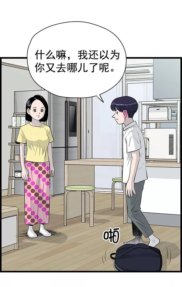 《羞羞大力神》第33话 第45页