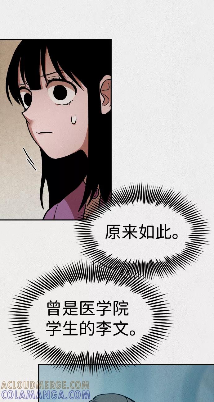 《福利院》第33话 第55页
