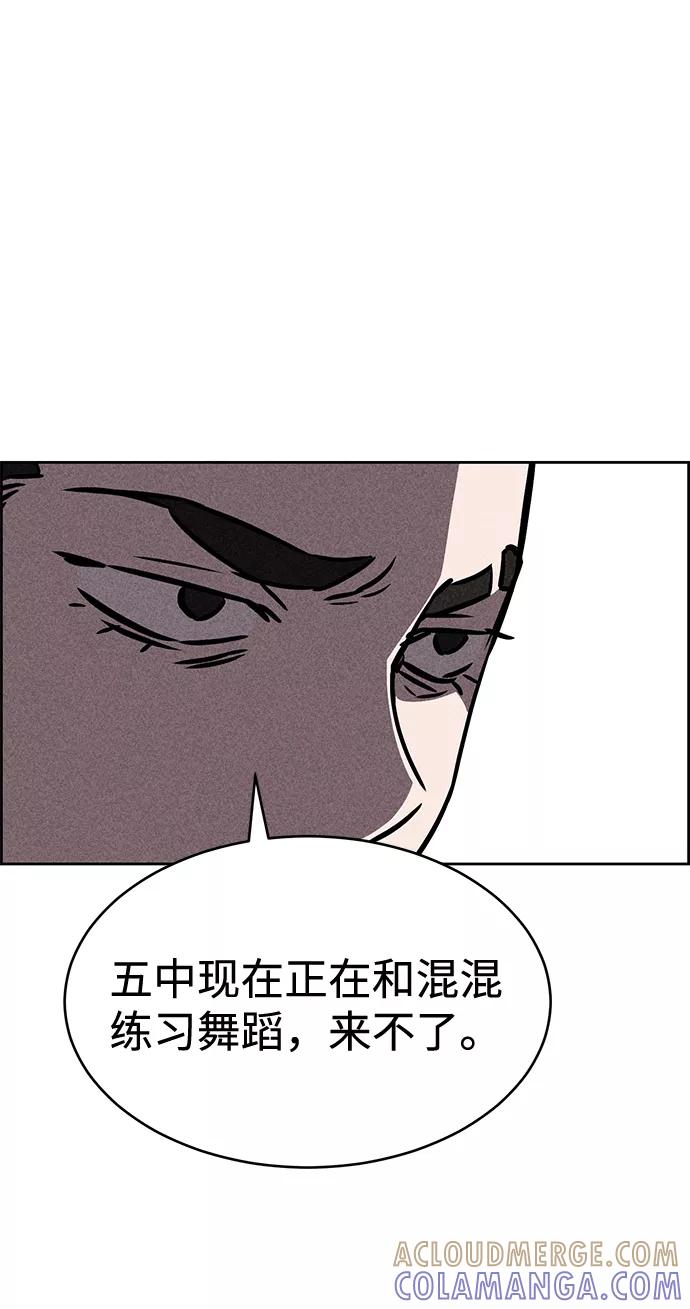 《笨蛋天才》第33话 第61页