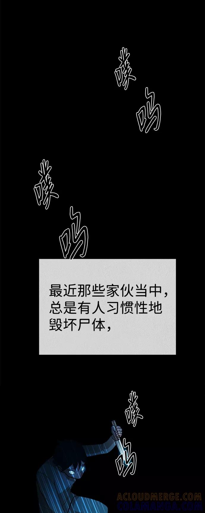 《福利院》第33话 第64页