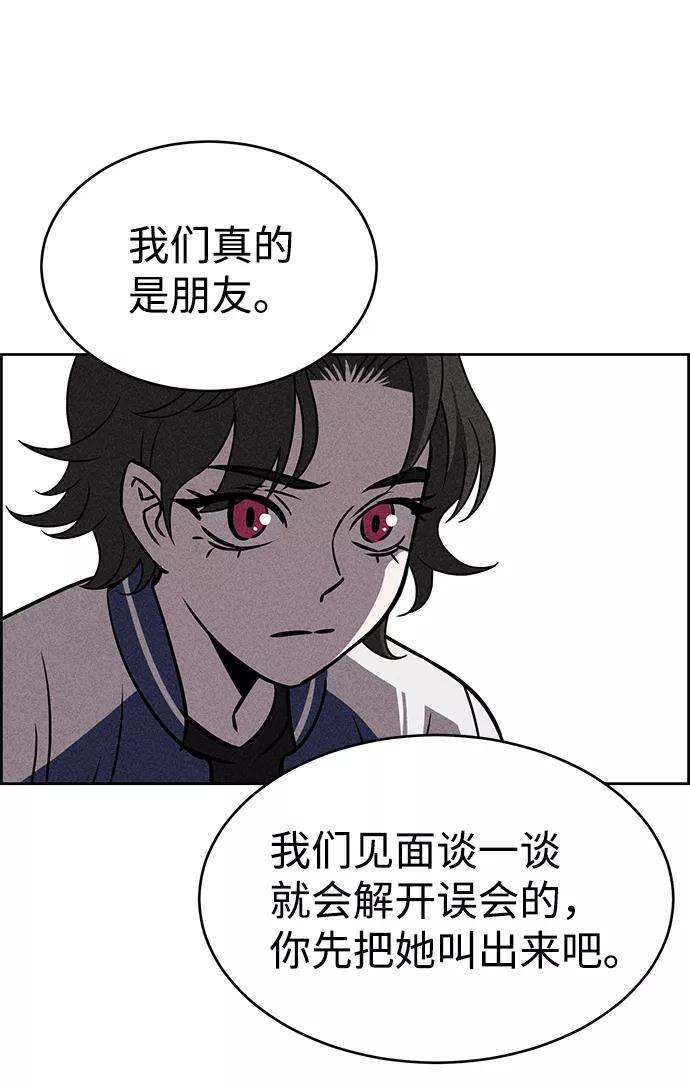 《笨蛋天才》第33话 第51页