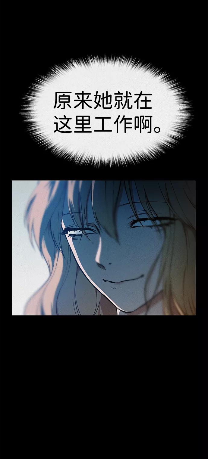 《福利院》第33话 第59页