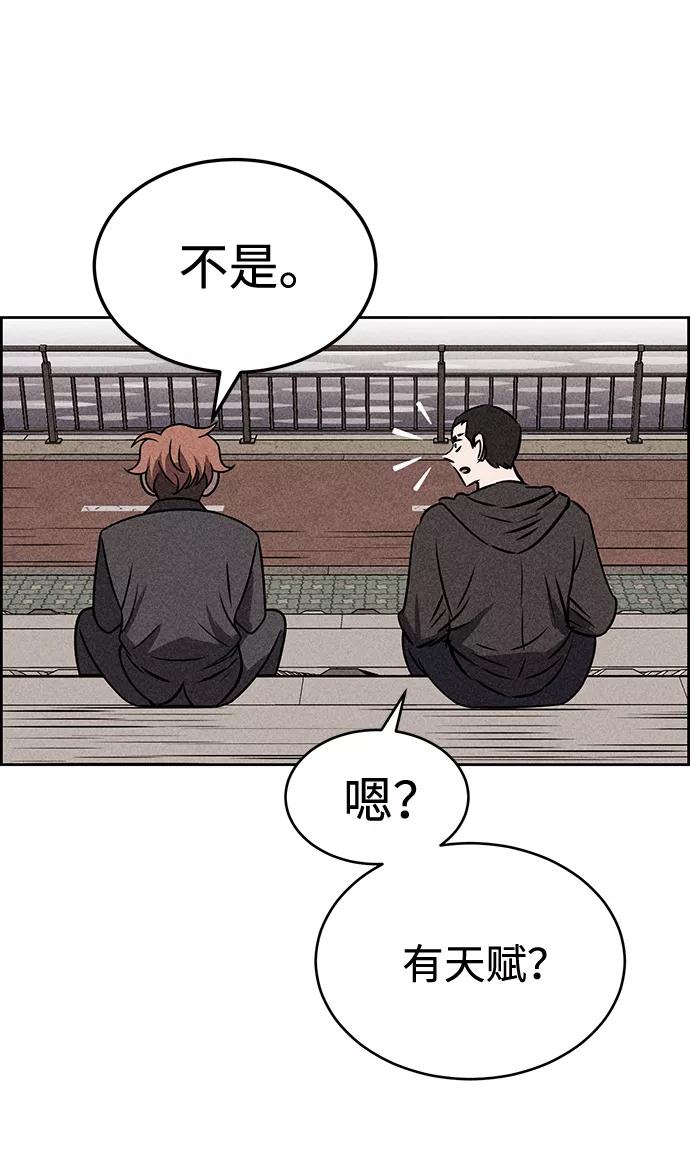 《笨蛋天才》第33话 第18页