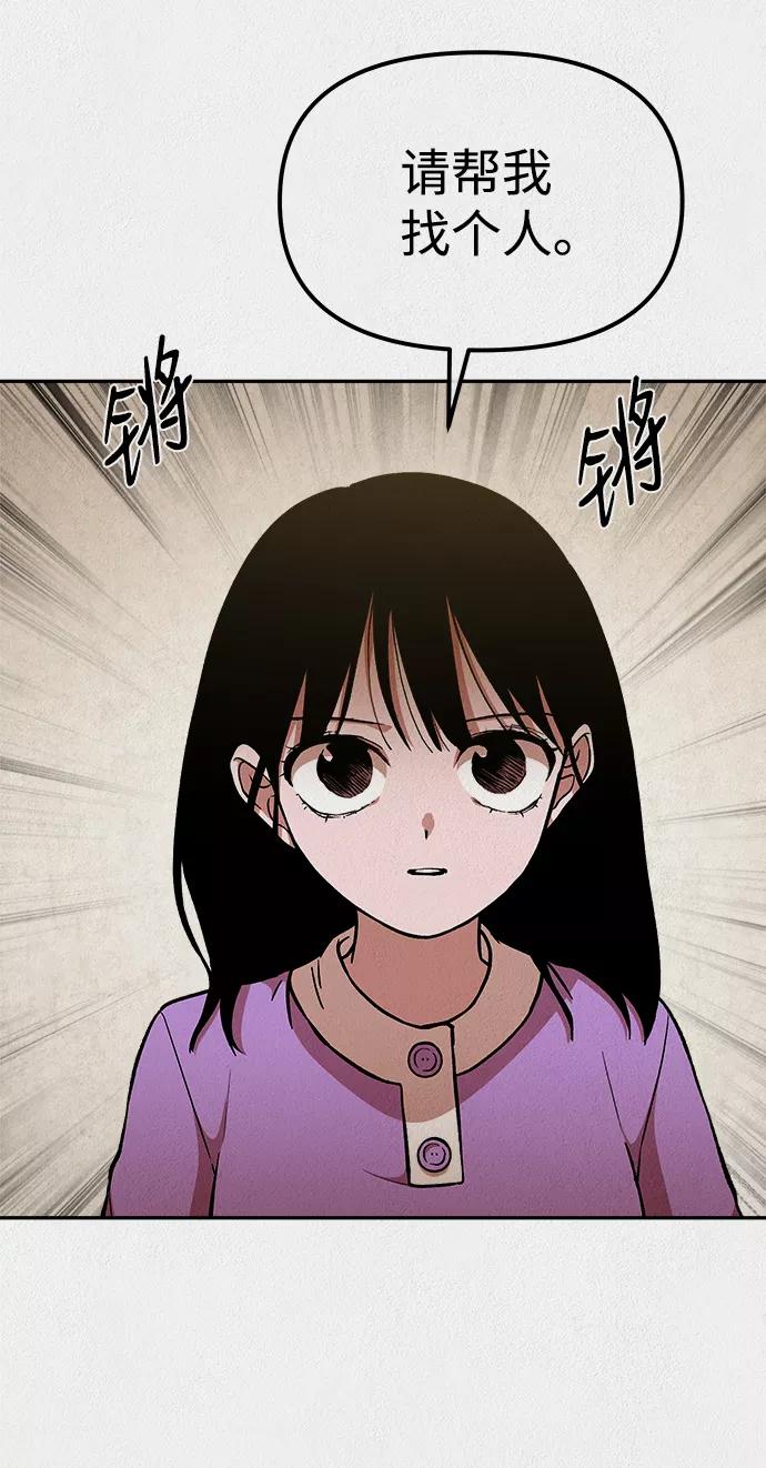 《福利院》第33话 第6页