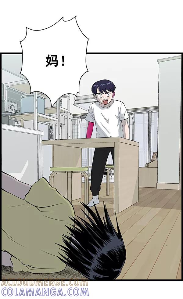 《羞羞大力神》第33话 第64页