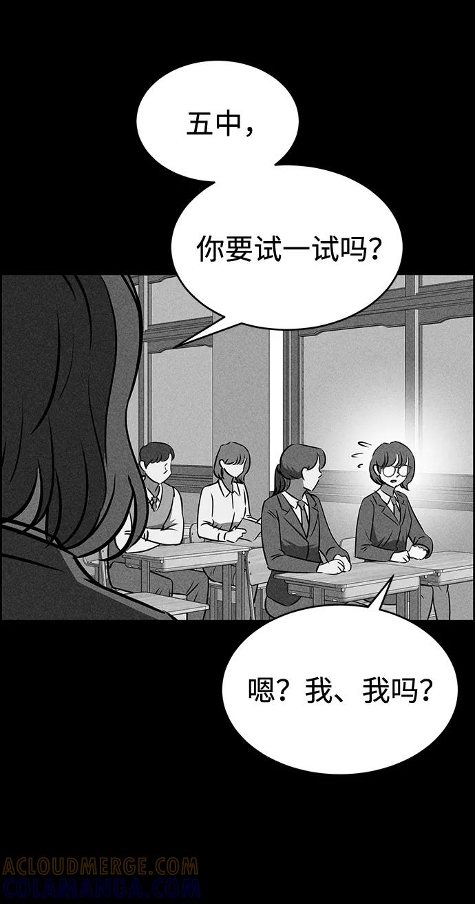 《笨蛋天才》第33话 第76页