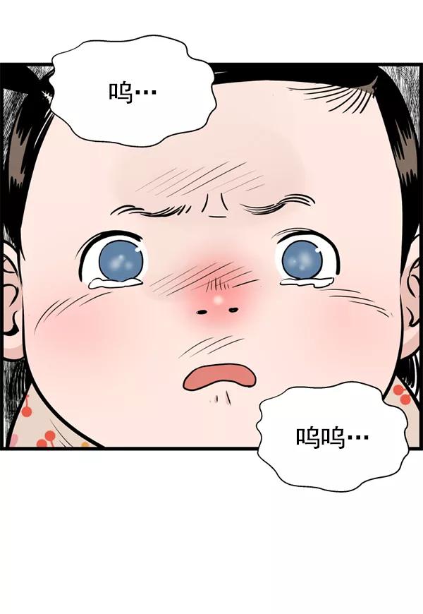 《羞羞大力神》第33话 第72页