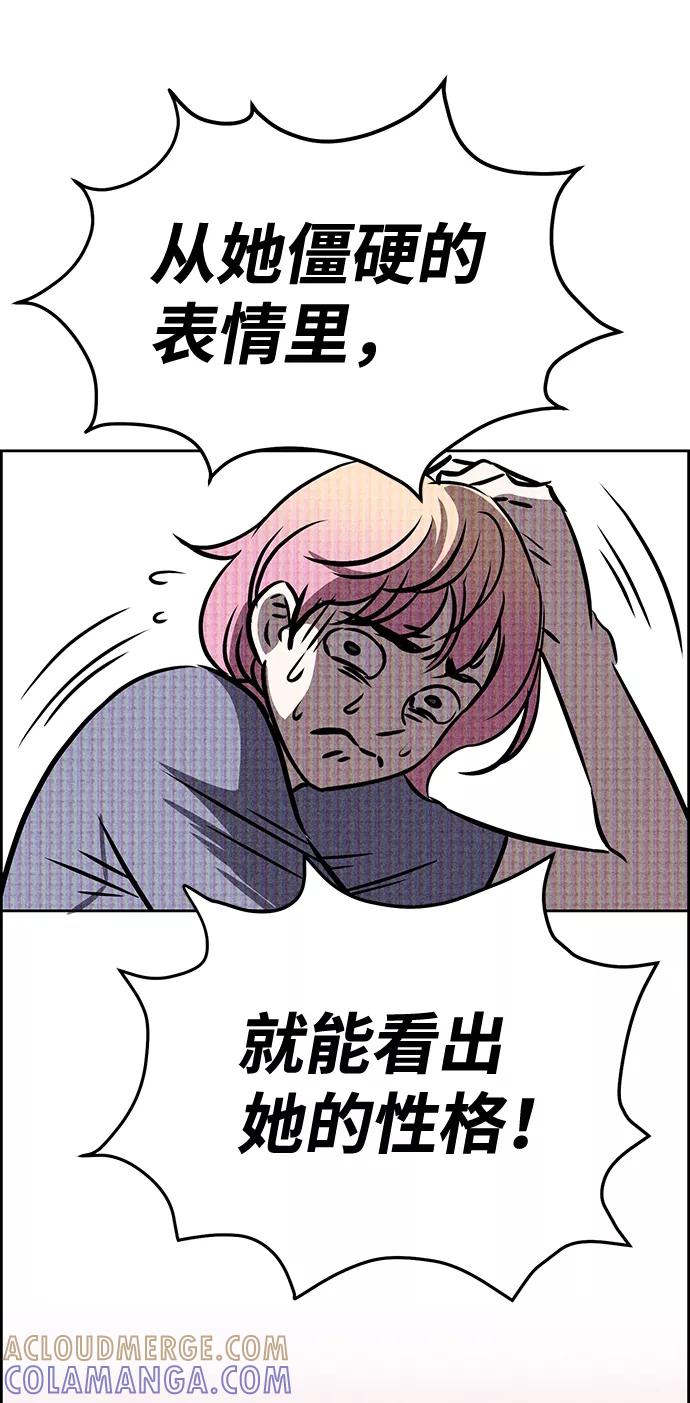 《笨蛋天才》第33话 第25页