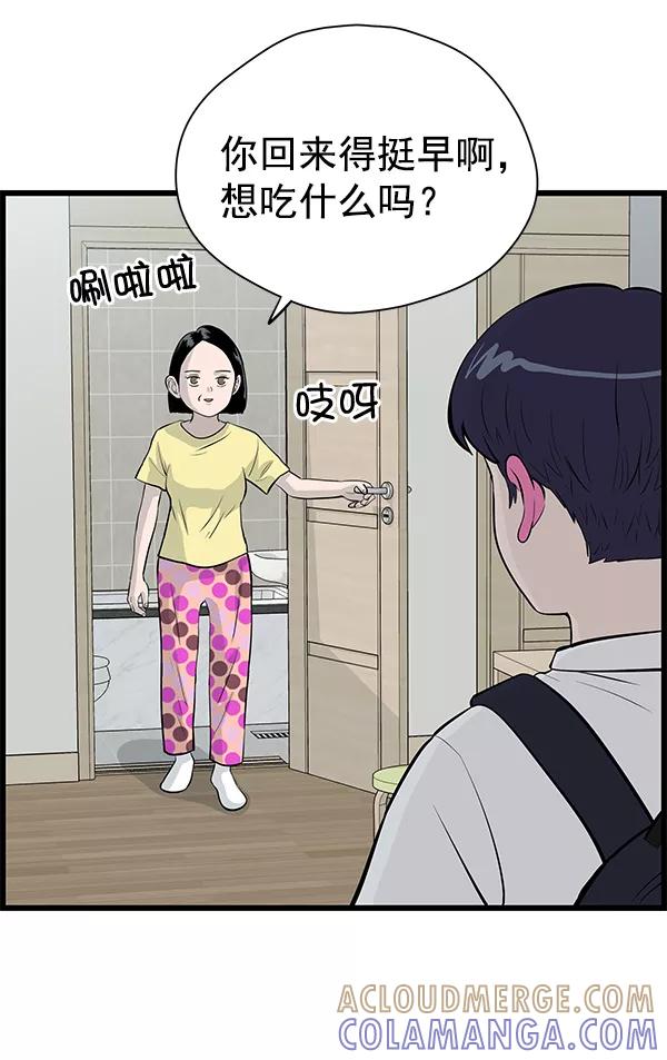 《羞羞大力神》第33话 第43页