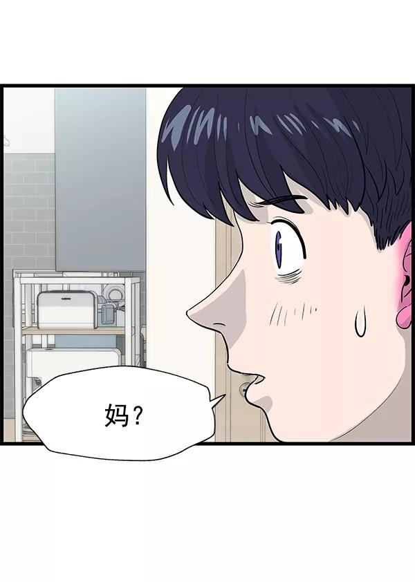 《羞羞大力神》第33话 第42页