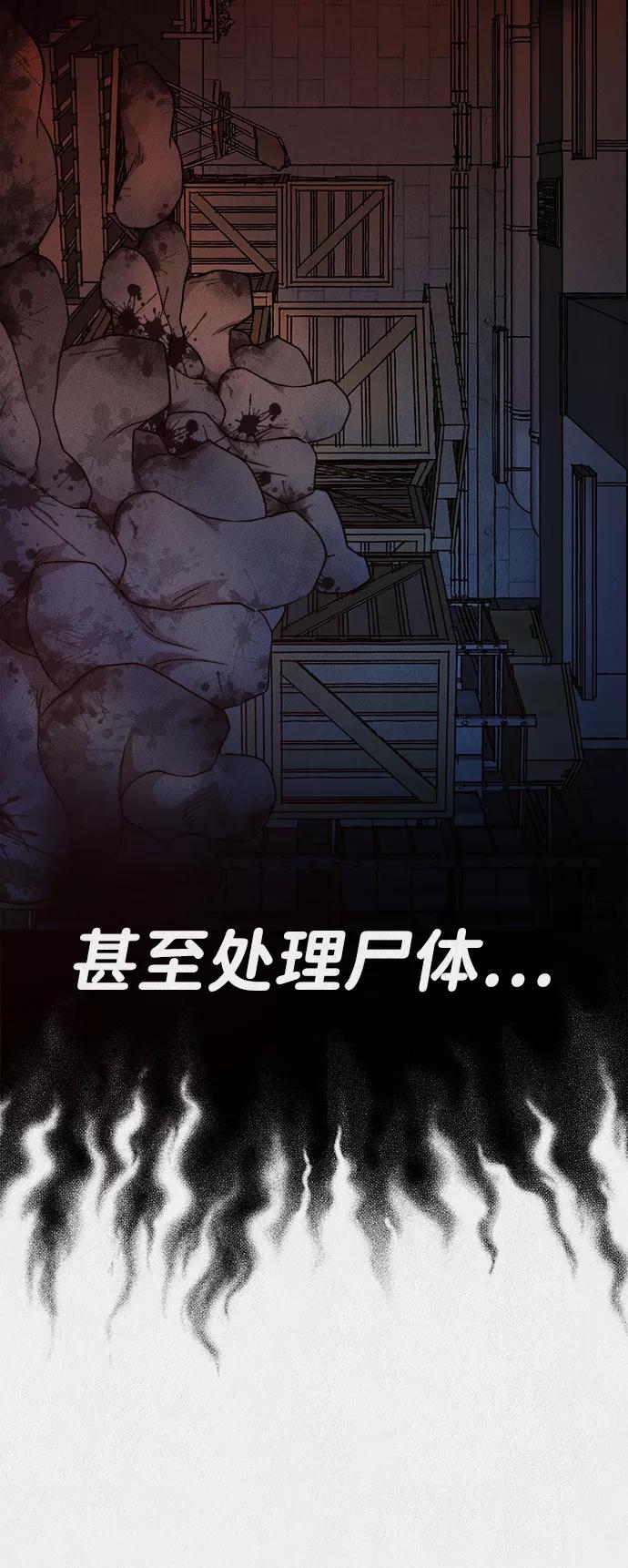 《福利院》第33话 第53页