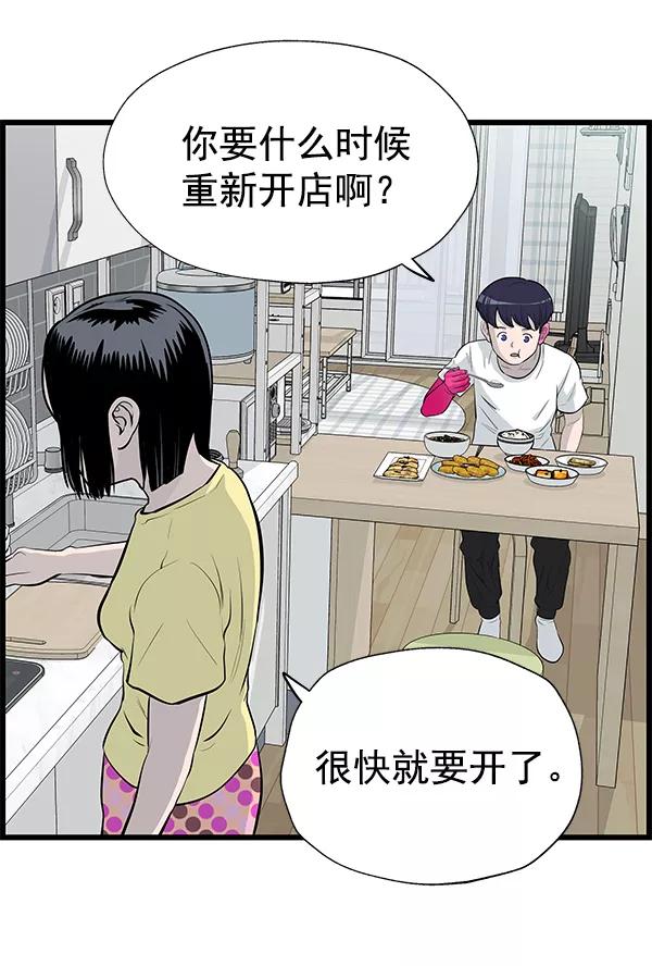 《羞羞大力神》第33话 第54页