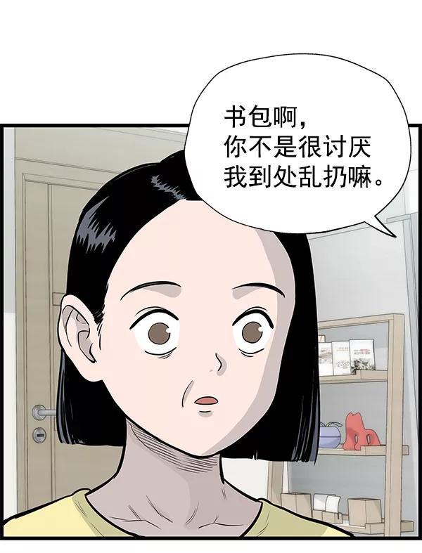 《羞羞大力神》第33话 第48页