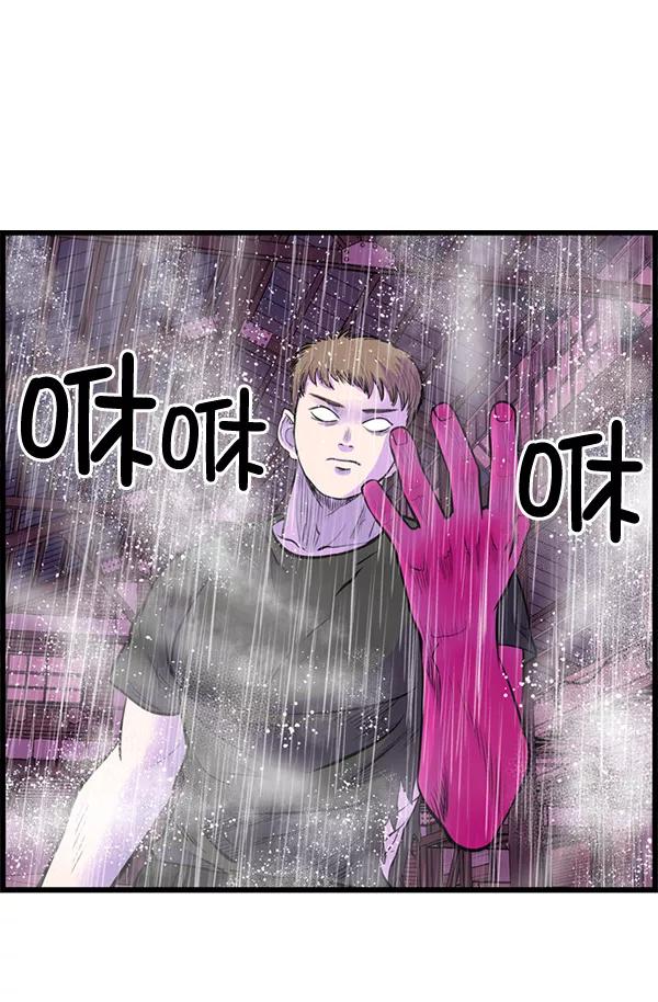 《羞羞大力神》第33话 第14页