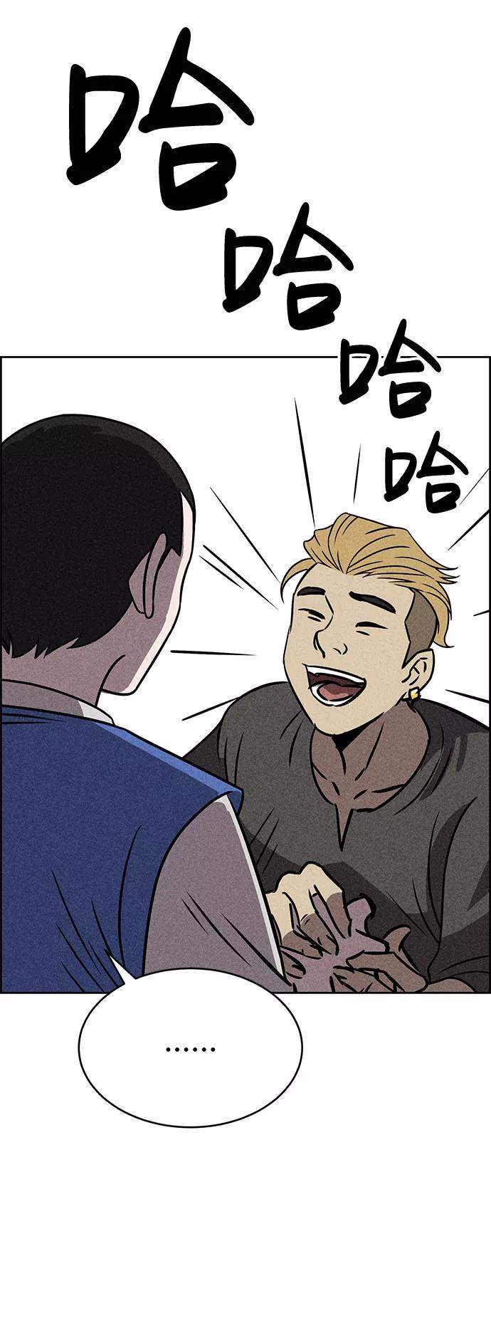 《笨蛋天才》第33话 第60页