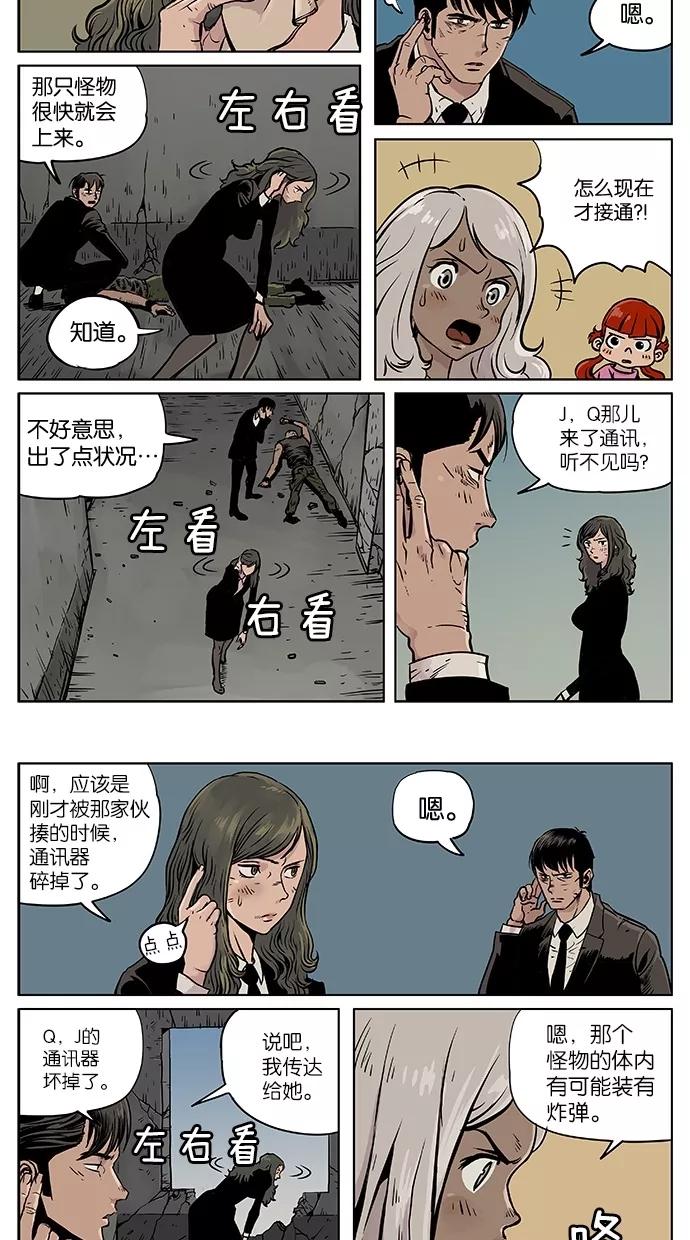 《纯粹的邪恶》第33话 第14页