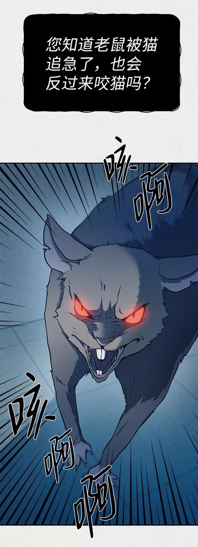 《福利院》第33话 第20页
