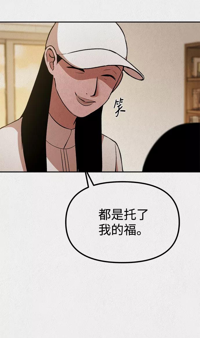 《福利院》第33话 第48页