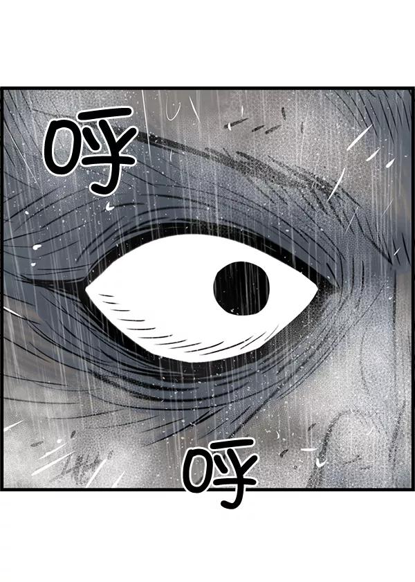 《羞羞大力神》第33话 第6页