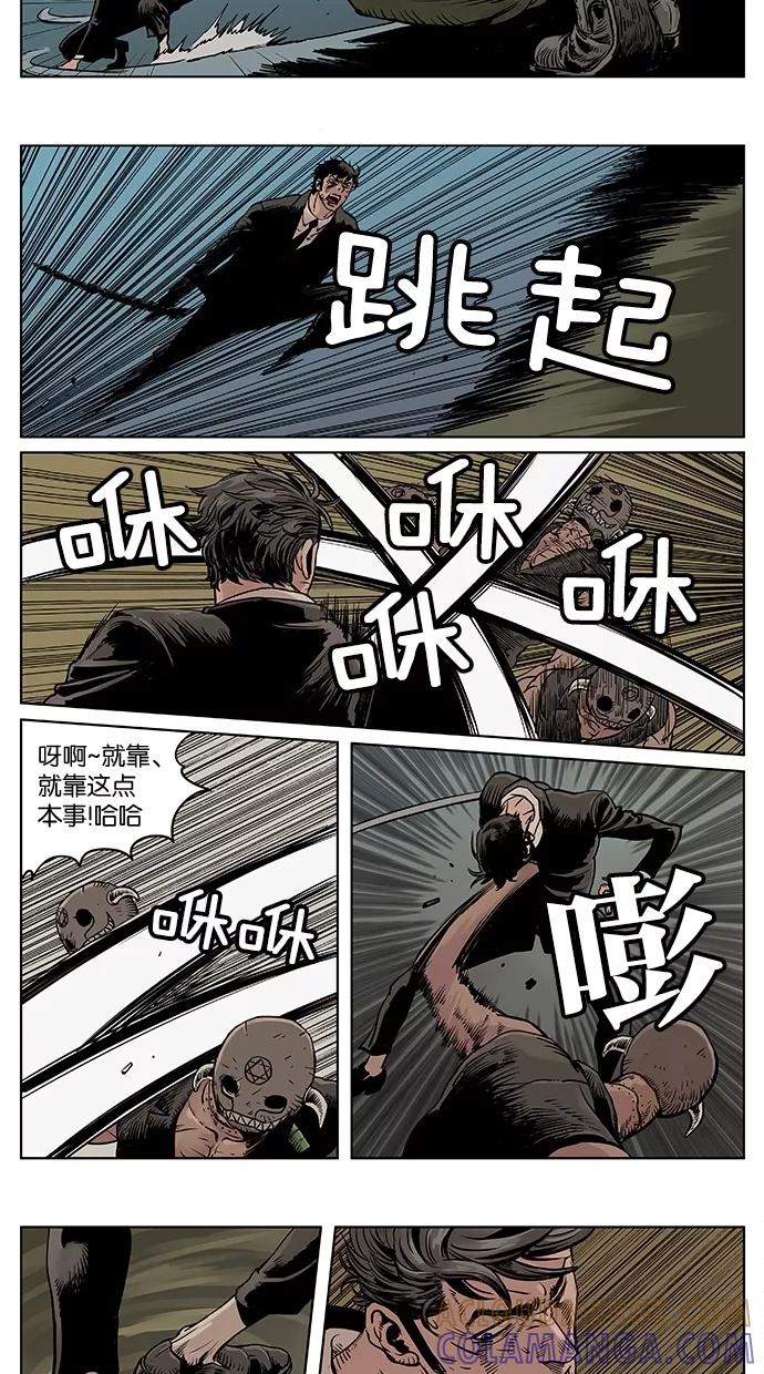 《纯粹的邪恶》第33话 第9页