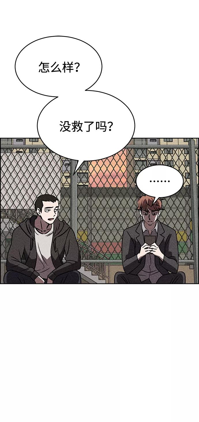 《笨蛋天才》第33话 第17页