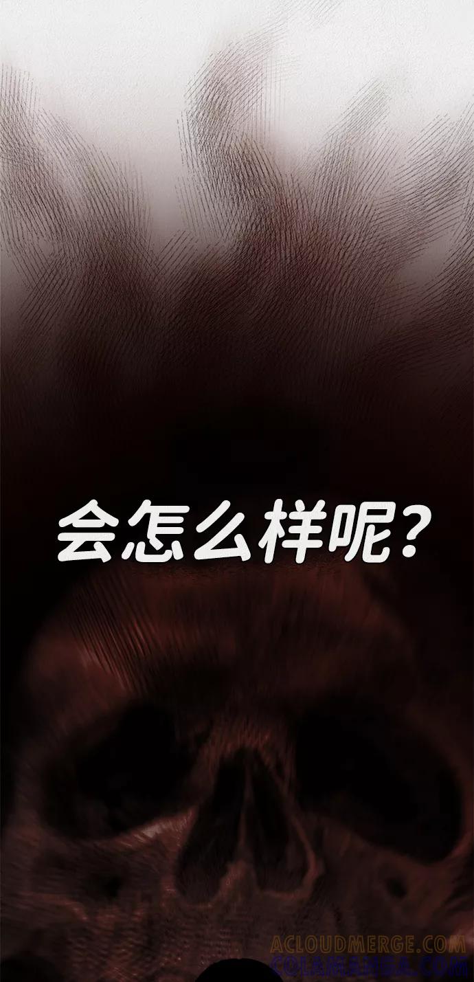 《福利院》第33话 第46页