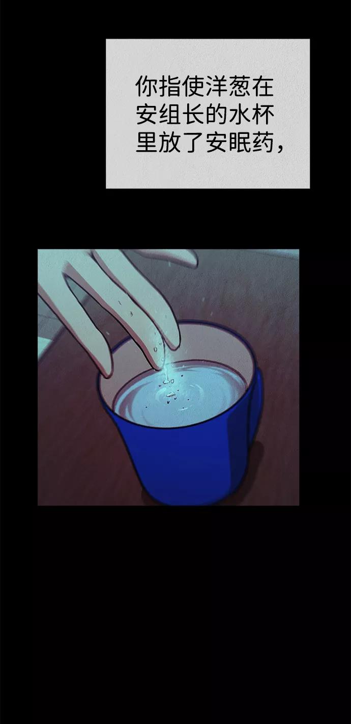 《福利院》第33话 第39页