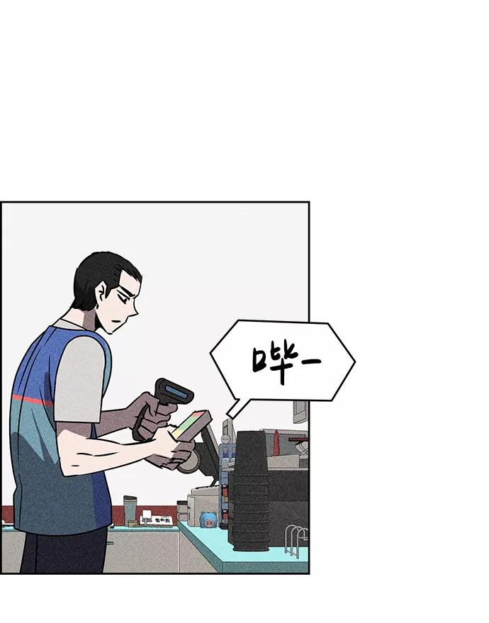 《笨蛋天才》第33话 第41页