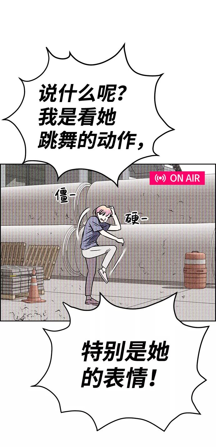 《笨蛋天才》第33话 第24页