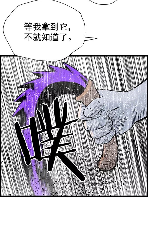 《羞羞大力神》第33话 第17页