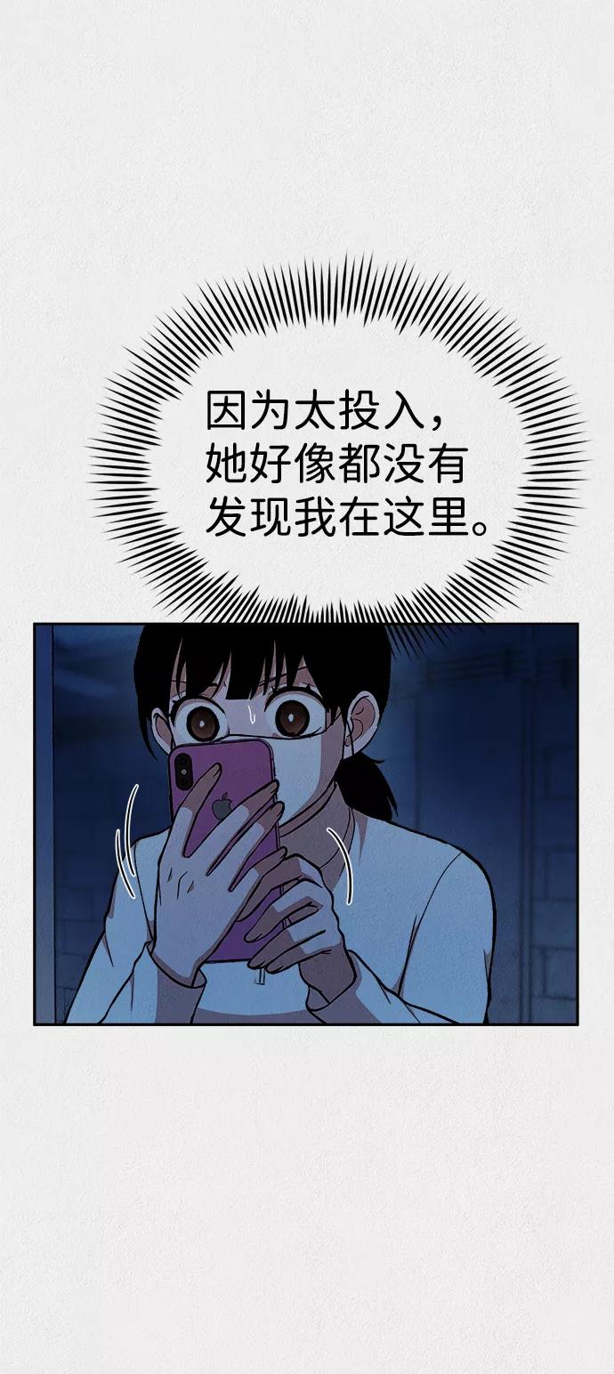 《福利院》第34话 第47页