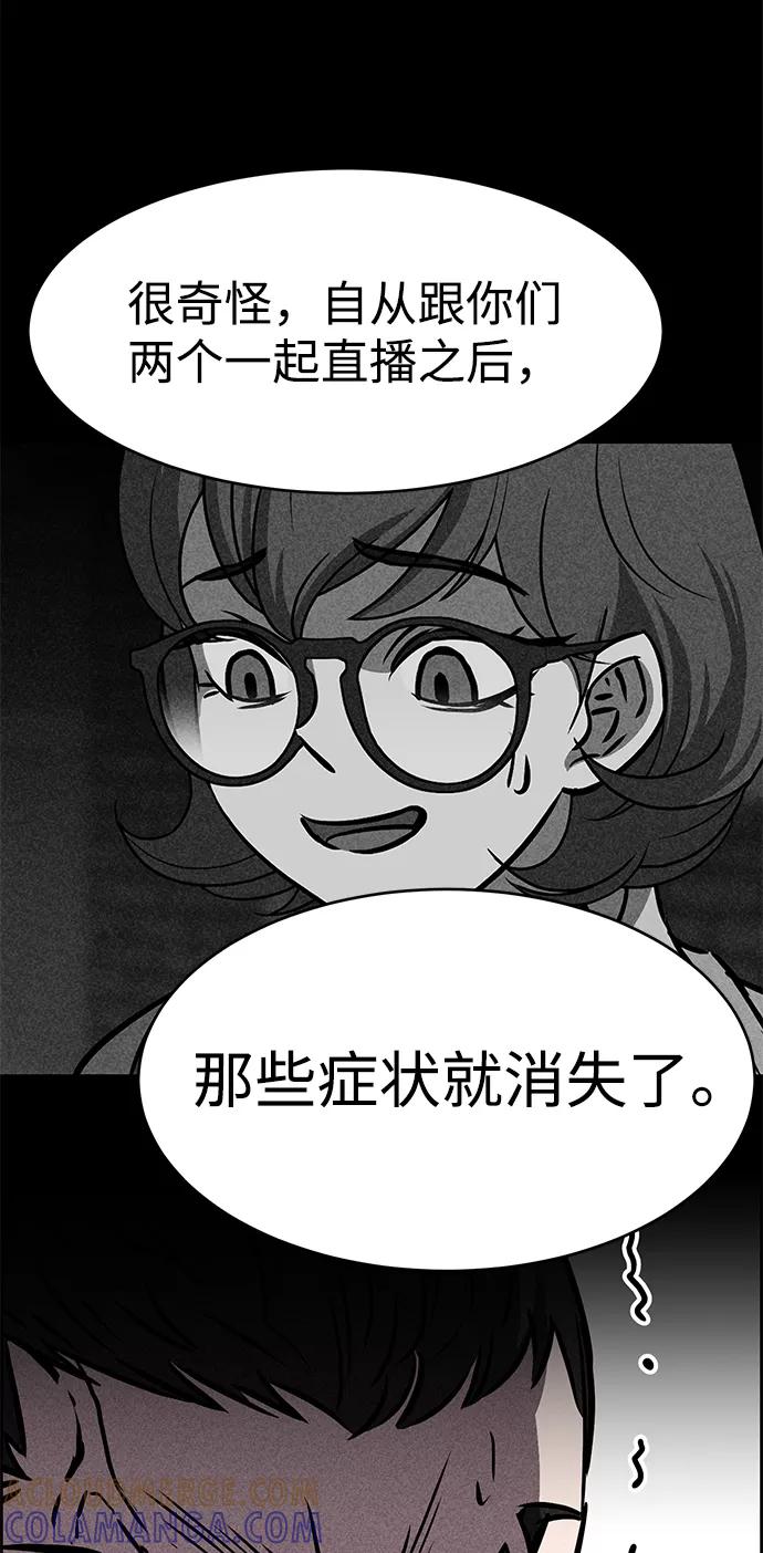 《笨蛋天才》第34话 第58页