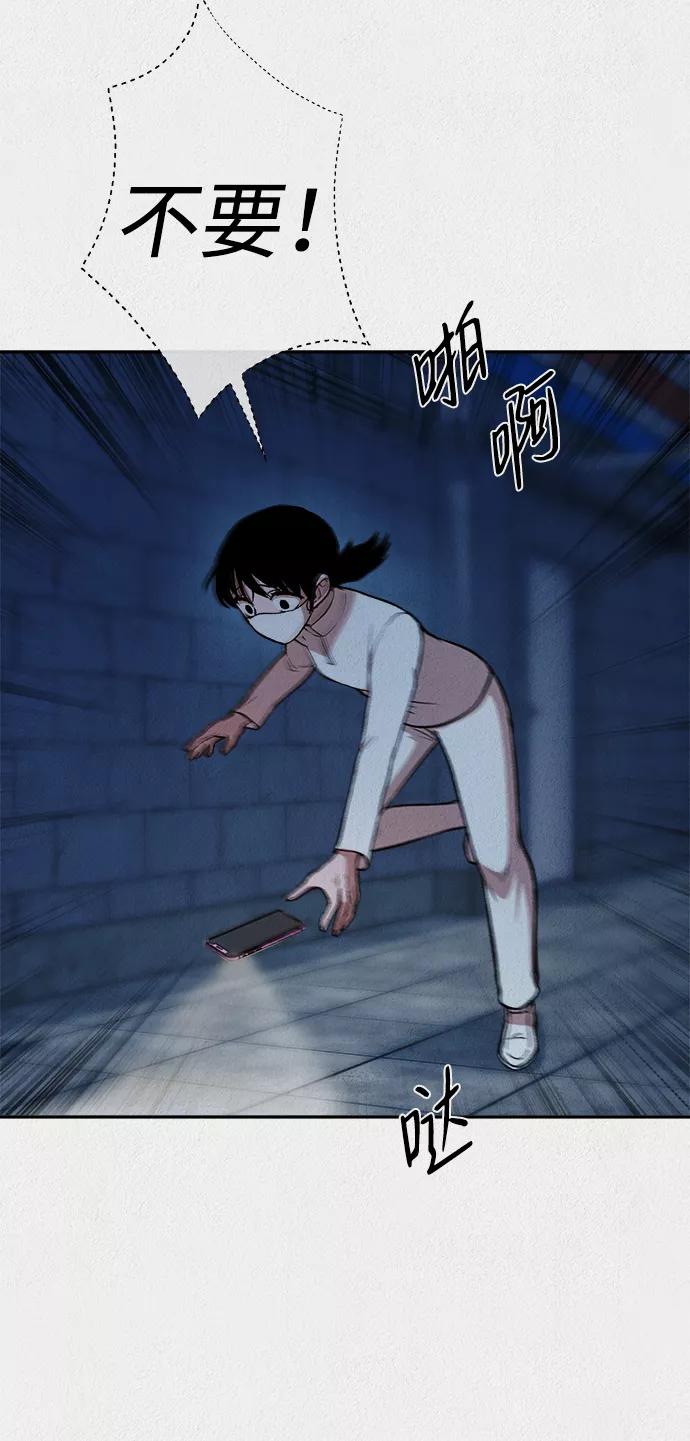 《福利院》第34话 第6页