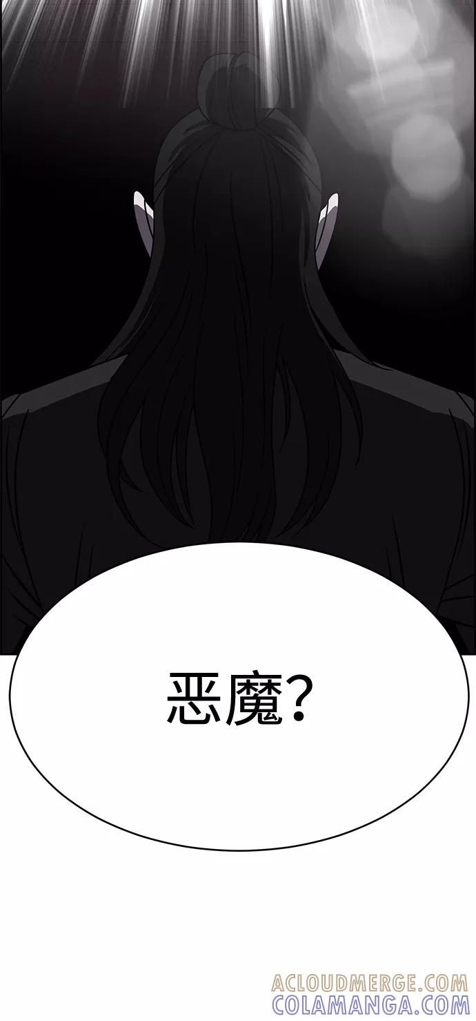 《笨蛋天才》第34话 第4页